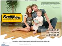 �������� ������ KronPlast